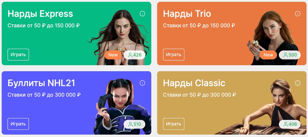 4 режима игры в приложении