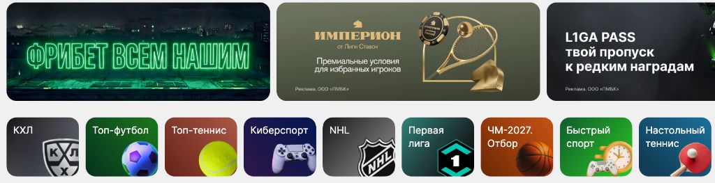 Фрибет всем нашим клиентам